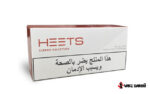 سیگار هیتس عربی HEETS (arabic) - تصویر 5